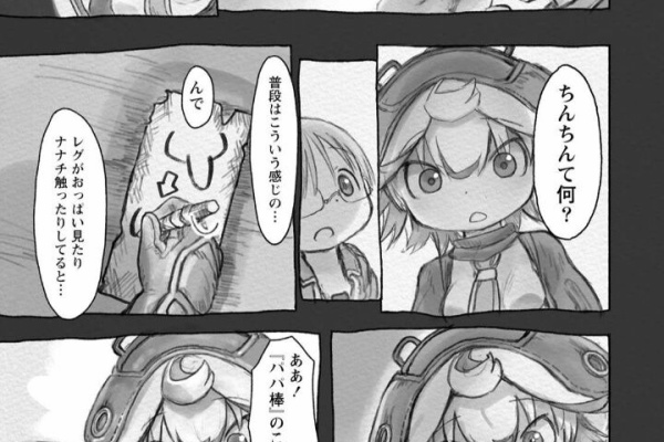未開封　メイドインアビス パパといっしょ プルシュカの地図ポスター アニメ「メイドインアビス」公式 on X: 