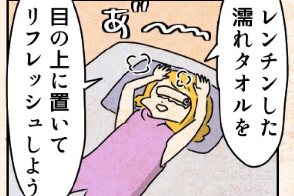 いっぱいごはんを炊く日々 エッセイ漫画
