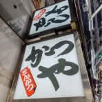 ☆ごちそうさま☆