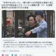 「日本中をまわった」1都10県で200件超空き巣繰り返し6900万円相当盗んだか ベトナム国籍の男（31）を逮捕