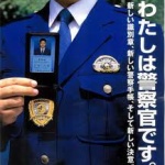 警察の対応があまりにも低レベル過ぎて苦情入れたったｗｗｗ