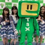 『[イコラブ] （大谷映美里・諸橋・山本杏奈）国税電子申告・納税システム【e-Tax】PRイベントに登場…』の画像