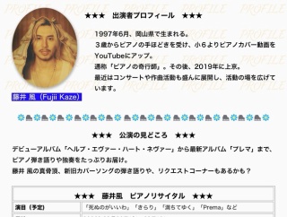【悲報】藤井風、滑るｗｗｗｗｗｗｗｗｗｗｗｗｗ