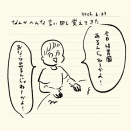 ベベダモ日記１３７