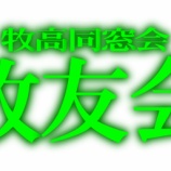 『ホームページ移転しました』の画像