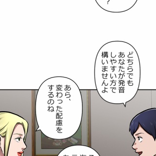 【1話】偽りの盃編2