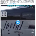 日籍華人「中国人団体のキャンセルで損失が痛い」