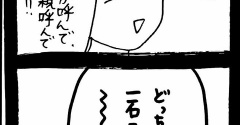 変なやつシリーズ〜お金はよろしくS美編〜27