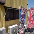 ずっと気になっていた新潟市東区紫竹の昭和レトロの空気漂う老舗大衆食堂 満州里にやっと来たぞー！プルプル食感のホルモン焼ライス