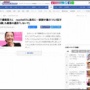 タピオカ店恫喝の木下優樹菜さん、りゅうちぇるさん急死に「誹謗中傷くらいまくった私は本当に気持ちがわかりすぎる」