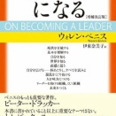 リーダーになる