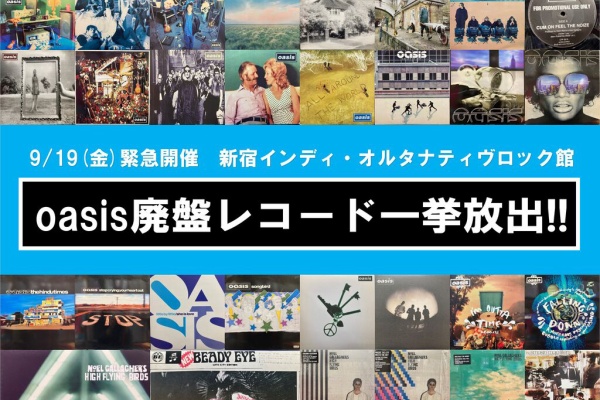 ディスクユニオン新宿インディ・オルタナティヴロック館 - 中古情報