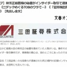 玉ねぎの草取り完了