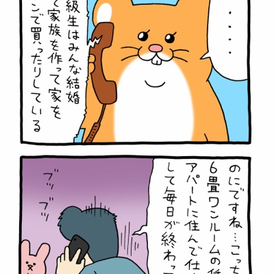 スキウサギ「雨」 : キューライス記 Powered by ライブドアブログ