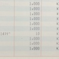 【千円貯金】３０ヶ月目となりました。