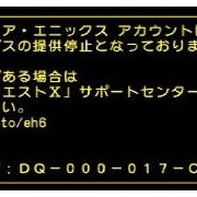 晒し屋のコメント欄をクローズします 晒し屋本舗inドラクエ10