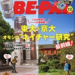 夢枕獏公式Blog「酔魚亭」