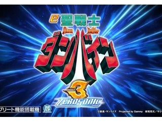 聖戦士ダンバイン3、初代を彷彿とさせるノーカスタムが楽しいの声