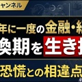 天皇制と明治維新、銀行制度と国家体制から何が始まったのか？戦争責任は天皇と彼を輔弼する貴族階級にあった。