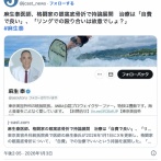 有名医師「朝倉未来さん、眼窩底骨折の治療に税金を１円も使わないで下さい。あなたが勝手にやったこと