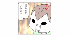 【インスタ漫画】第６２３話。ボキャブラリー