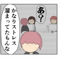 ※10/8抜けてたコマ追加済(あのとき)私繊細さんですけど【131話】