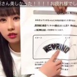 『[イコラブ] (ファン企画の)人文字に参加してた模様【ノイミー】』の画像