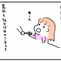 ご飯を食べない娘に交渉してみた
