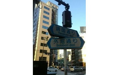 『世界最大な古書街
『神田神保町』』の画像