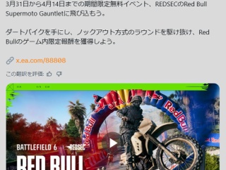 【悲報】BF6、迷走してレースゲーになる…