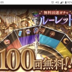 まったりと上限解放メモ帳