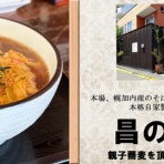 中村雅人の「天気晴朗なれど波高し」