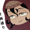 シタラちゃん結局どうなったら満足なの…？