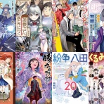 アキブラ電書