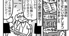 楽団生活3回目の自主コンサート①【テナーの居場所は？】