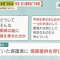 【辺野古転覆】「なんで」遺族noteに記した愛惜と不信、破れた段ボールに遺品　緊急通報は生徒