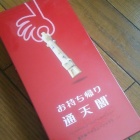 『あっという間の5時間半((o(^∇^)o))』の画像