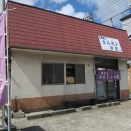 鉄板焼　ホルモン食堂　-山形県酒田市-