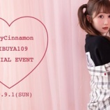 『[イコラブ] 大谷映美里×ハニーシナモン コラボアイテムの商品詳細 ＆ 9月1日イベントの開催が決定【みりにゃ、ハニシナ】』の画像