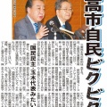 ・【勝ってなんぼの世界】『 動かぬ山が「動く」』オセロの４隅皆とられるより、高市恥捨て翻意「食料品減税」戦利品。