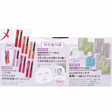 【速報】美ST (ビスト) 2026年 1月号特別版 《特別付録》 アヴァンセのティントリップ、メディダーマのシートマスク、リンクのスキンケア 4品セット