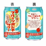 『純喫茶のなつかしい味わい。まだまだありますよ「昔懐かしいフルーツポンチサワー」発売』の画像