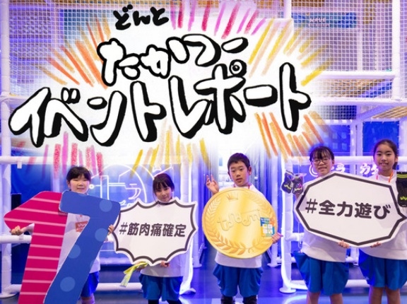 枚方モールのお仕事体験ってどんなん？トンデミからお寿司、ラテアートまで全部見せます【たかつー広告】