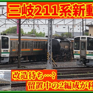 湘南色の部屋（Shonan-color train）