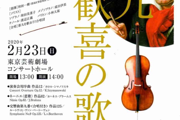 和田一樹の四季指揮日記