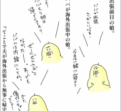 夫の海外出張土産（シンガポール）