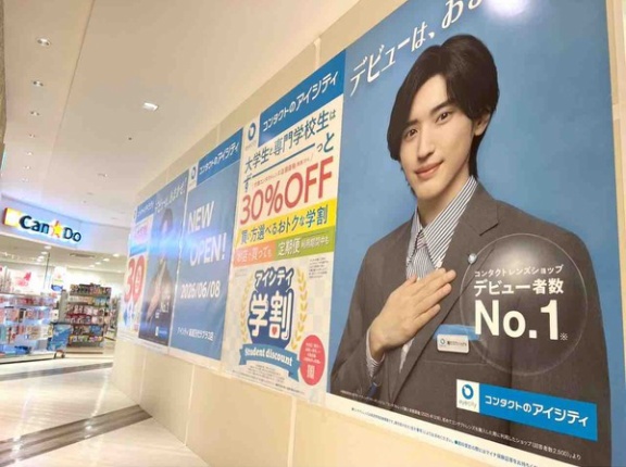 万代シテイ『ラブラ2』内にコンタクトレンズ専門店『コンタクトのアイシティ 新潟万代ラブラ2店』がオープンするらしい。