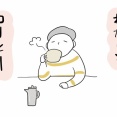 わたしとコーヒー。
