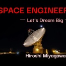 ２スタイルの新曲「Space Engineer」