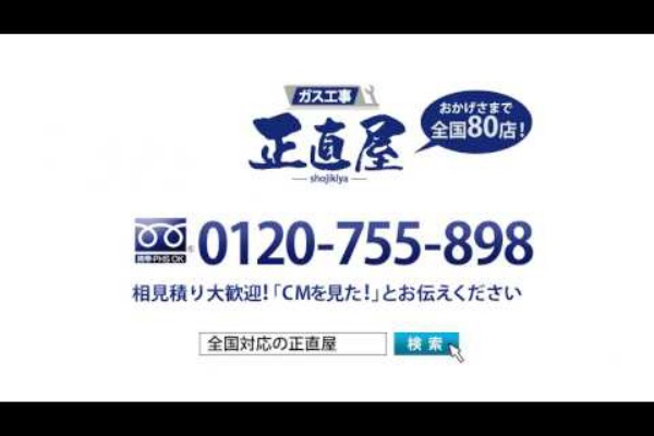 製品リコールの謝罪cmを連想させる正直屋のcm 似非管理者の寂しい夜